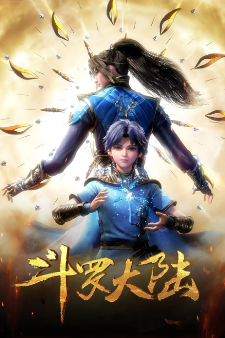 Douluo Dalu poster