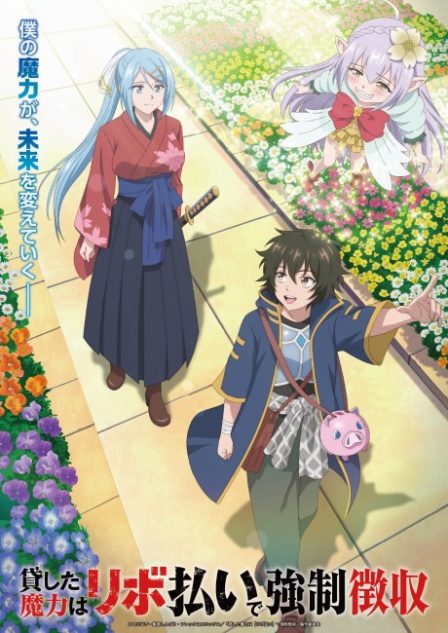Kashita Maryoku wa [Revo Barai] de Kyousei Choushuu poster