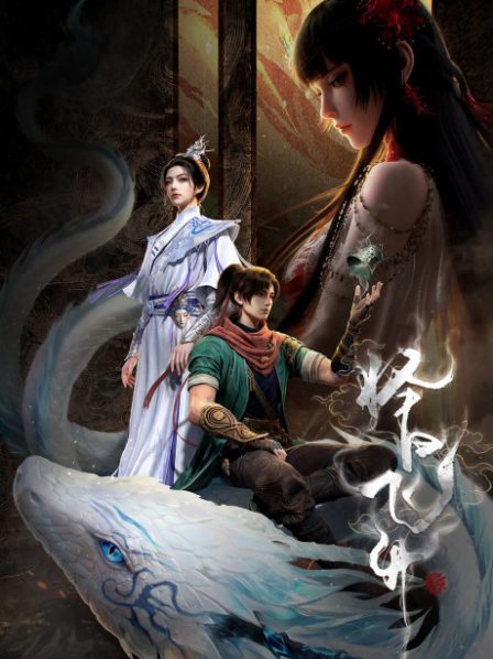 Zeri Feisheng poster