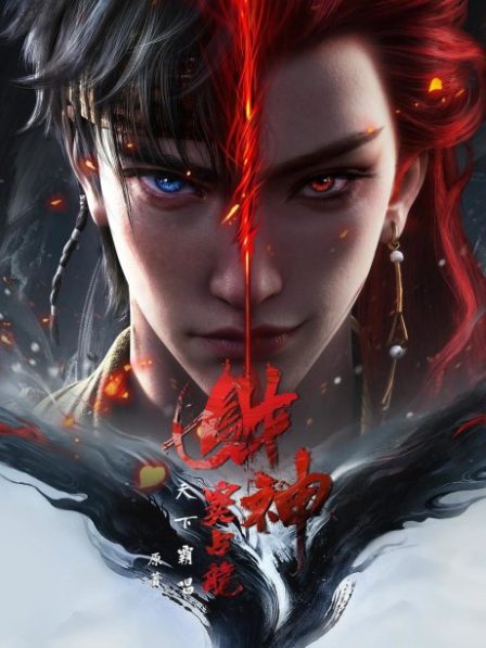 Caishen Dou Zhanlong poster